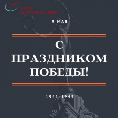 День Победы 2022